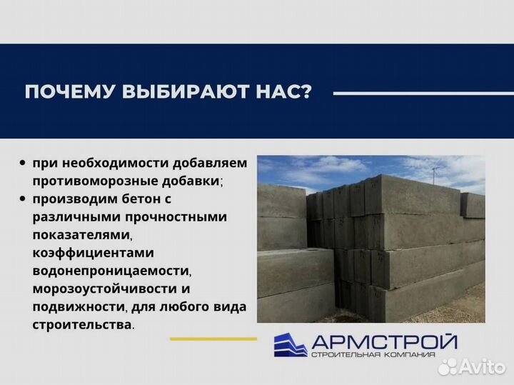 Доставка бетона от производителя