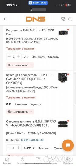 Игровой компьютер rtx 2060 palit