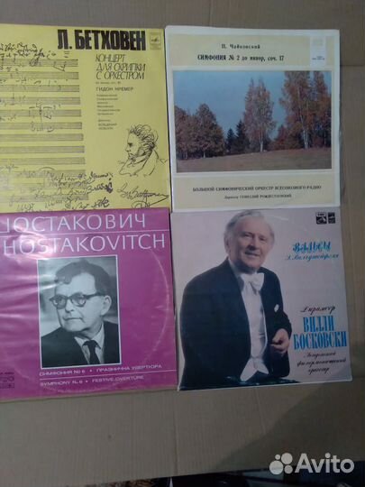 Виниловые пластинки с классической музыкой