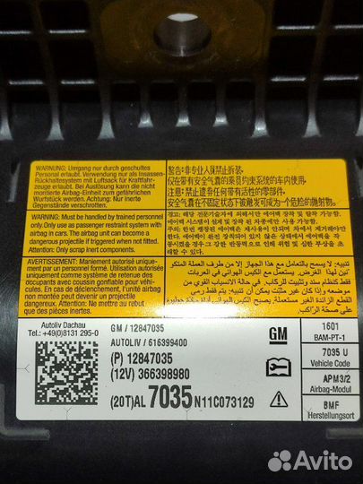 Подушка безопасности в торпедо Opel Astra J