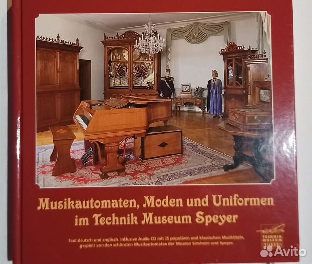 Книга каталог музей автомобилей и техники