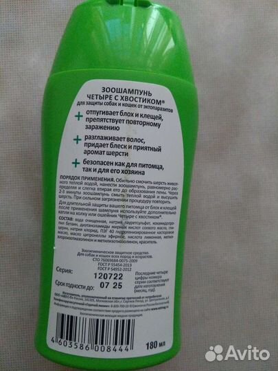 Зоошампуни для щенков и котят