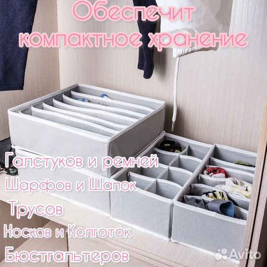 Органайзер для вещей