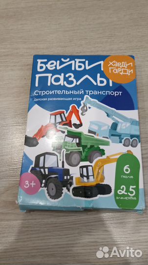 Пазлы для малышей