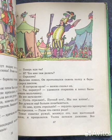 Детские книги Маленькая Баба Яга Пройслер 1973