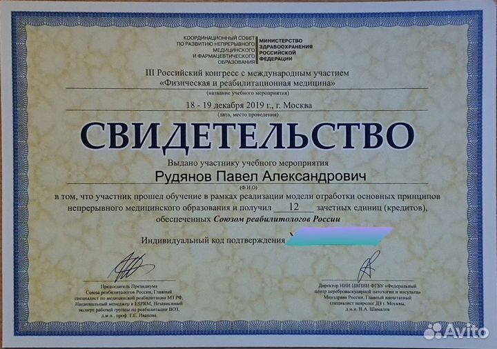 Реабелитация после инсульта, Массаж