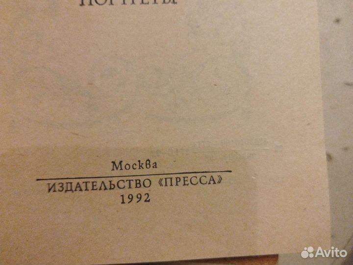 Андре Моруа в 6 томах