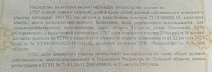 Участок 5,27 га (СНТ, ДНП)
