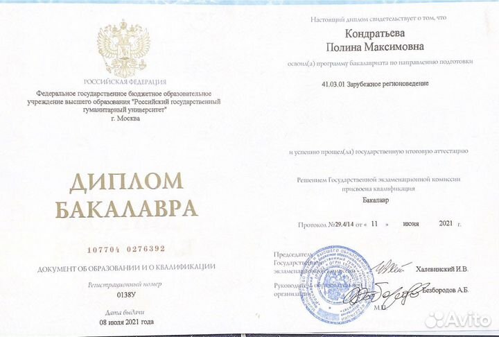 Репетитор по английскому языку для детей