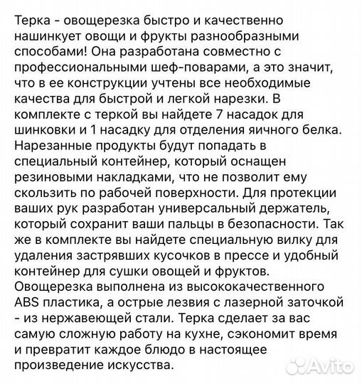 Овощерезка ручная, 16 предметов