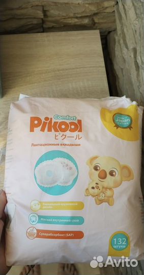 Лактационные вкладыши