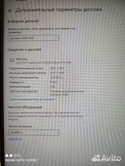 Монитор 144 гц msi