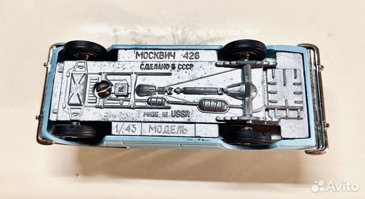 Модель 1:43 СССР Москвич -426