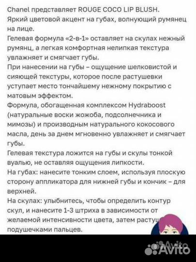 Chanel помада Оригинал