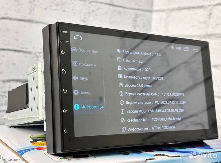 Магнитола 1Din 7дюймов 8ядер (Арт.58049)