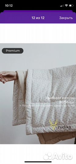 Детское одеяло конверт rudiks