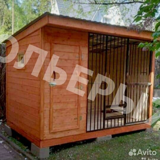 Вольер