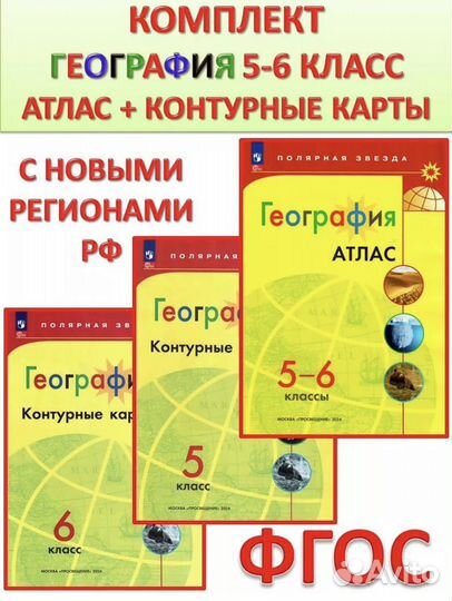 Контурные карты
