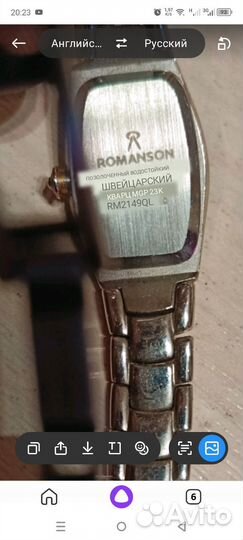 Часы наручные женские romanson