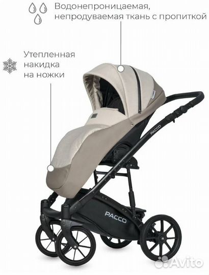 Коляска pacco (3 в 1) (riko basic) Latte