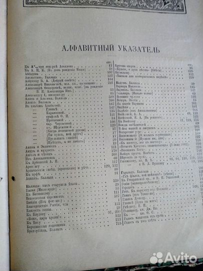 Жуковский В. А. - Полное собрание сочинений