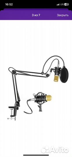 Микрофон профессиональный