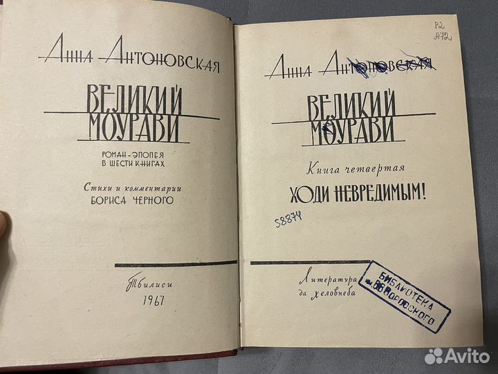 Книги Повести и рассказы Паустовскиго и др