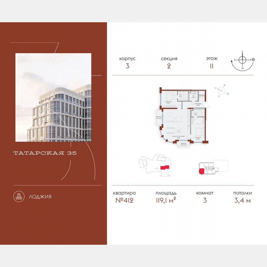 3-к. квартира, 119,1 м², 11/23 эт.