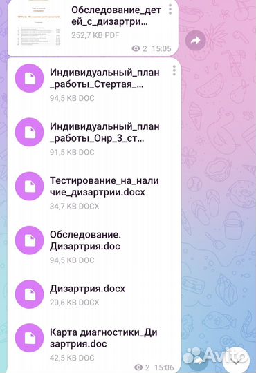 Коррекционные материалы для специалистов