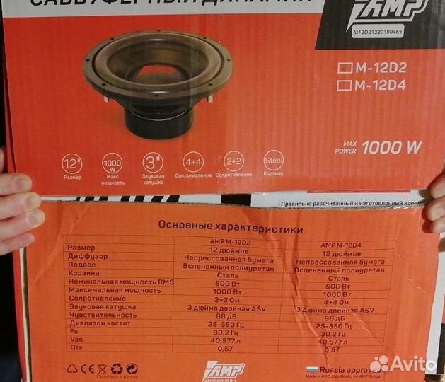 Сабвуфер AMP M-12D2 с усилителем