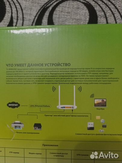 Wifi роутер TP-link TL-WR842N