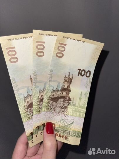 Купюра сто рублей крым