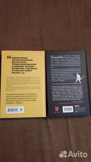 Книги о Футболе / Хоккее /Теннисе