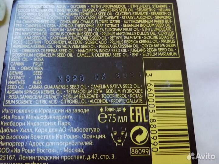 Косметика yves rocher. Кремы для лица ив роше