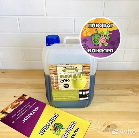 Сок яблочный