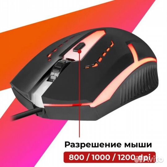 Игровая мышь