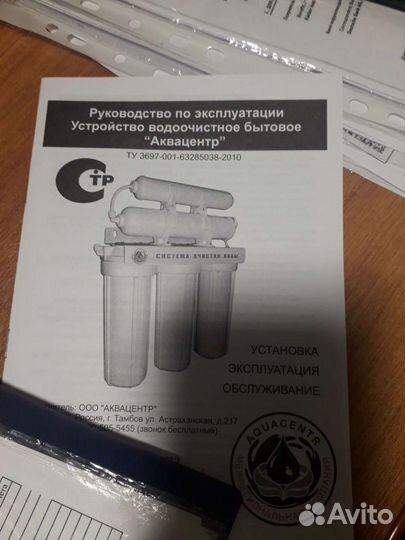 Фильтр для воды