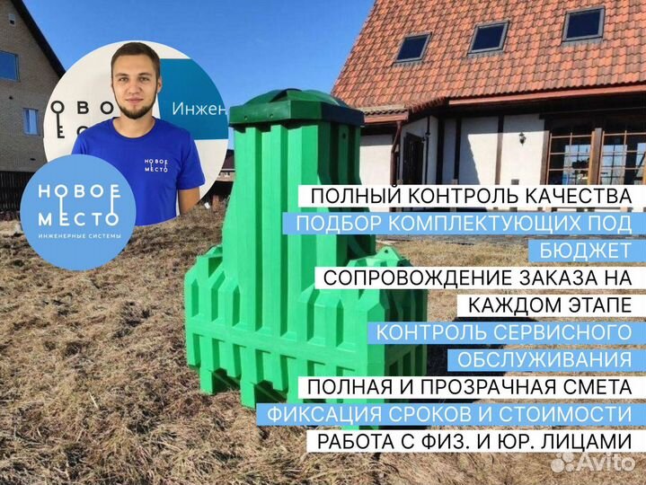 Септик, любое количество пользователей