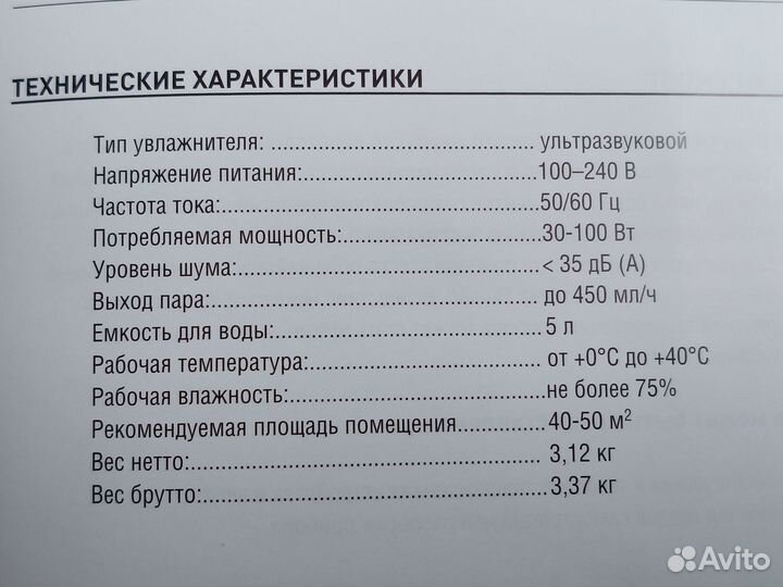 Увлажнитель воздуха Rolsen RAH-776