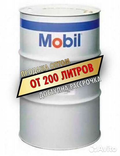 Охлаждающая Жидкость mobil1 в бочках опт