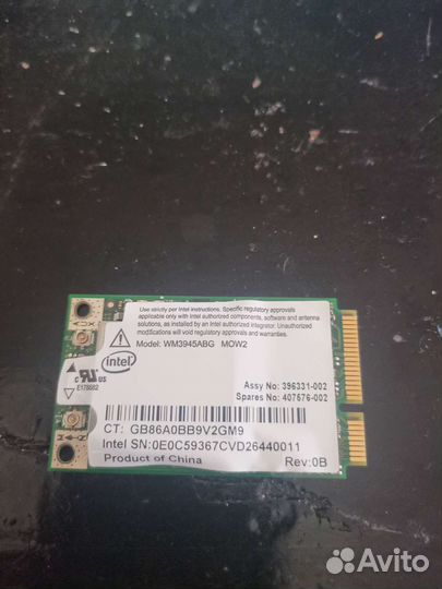 Wi fi модуль для ноутбука