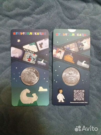 Монеты 25 рублей мультипликация