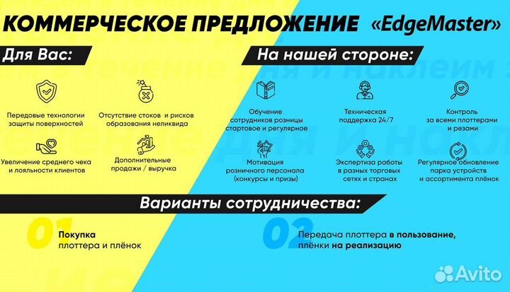 Плоттер для гидрогелевой пленки