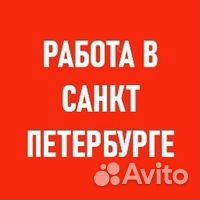 Охранник с лицензией на склад г. Санкт-Петербург