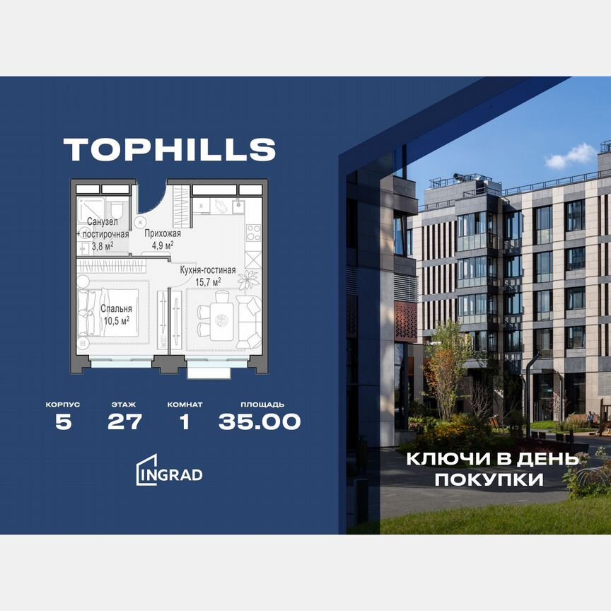 1-к. квартира, 35 м², 27/27 эт.