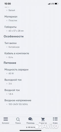 Зарядное устройство для ноутбука Xiaomi USB-C 65w