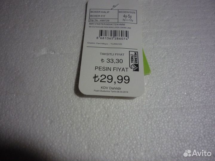 Детские плавательные трусы. на мальчика.турция