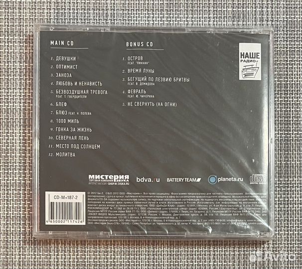 Би-2 - Spirit 2CD Rus