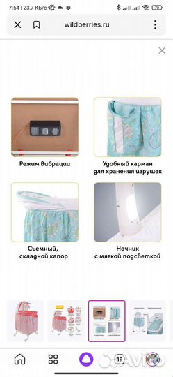 Люлька колыбель Noony Lula