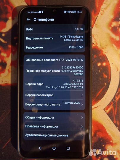 HONOR 10 Lite, 3/64 ГБ